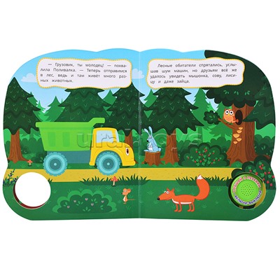 Весёлое знакомство с животными. Синий трактор