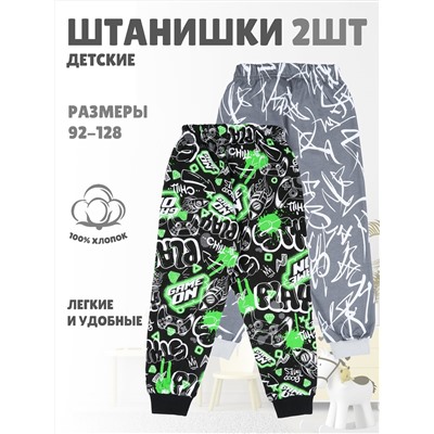 Апрель Брюки 2ПБМ5758001н