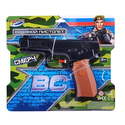 Водяной пистолет "Ярыгина Грач" блист. 20*20*3см.