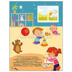 Наклейки для малышей. Большой-маленький