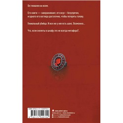 АСТ Ангелина Саратовцева "Сказочник"