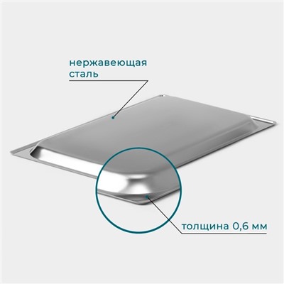 Гастроёмкость GN 1/1 Hanna Knövell, 20 мм, 53×32.5×2 см, толщина 0.6 мм, нержавеющая сталь