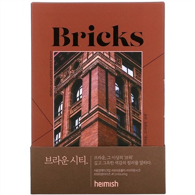 Heimish, Bricks, Dailism Eye Palette Brick Brown, 7.5 g