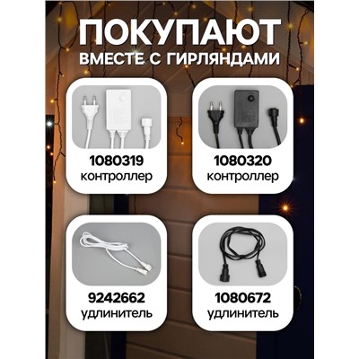 Гирлянда «Бахрома» 3×0.6 м, IP44, УМС, тёмная нить, 160 LED, свечение жёлтое, мерцание белым, 220 В