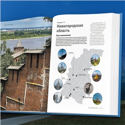 Эксмо Анна Шу "Лучшие маршруты России. Самые особенные путешествия"