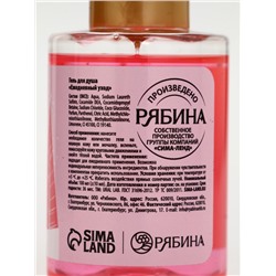 Подарочный набор косметики в мешке: крем для рук, пилочка, гель для душа, аромат малиновый коктейль, URAL LAB