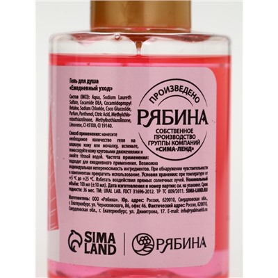 Подарочный набор косметики в мешке: крем для рук, пилочка, гель для душа, аромат малиновый коктейль, URAL LAB