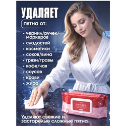 Влажные салфетки удаления пятен с одежды и обуви, 80шт