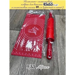 Комплект Силиконовый коврик +скалка