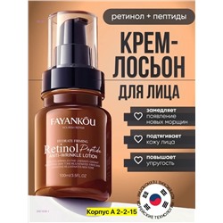 Крем для лица, 2051529-1