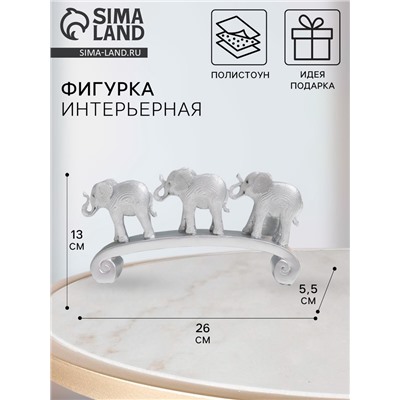Фигурка полистоун «Три серебристых слона на дуге, слои», 26×5.5×13 см