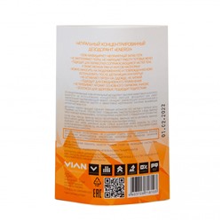 Дезодорант натуральный концентрированный VIAN "ENERGY", 50 мл
