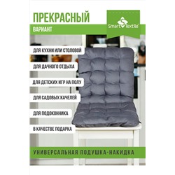 Подушка для мебели на стул Элита р. 85х40 см НАТАЛИ, 1026913