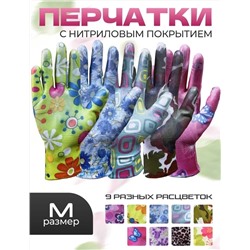 Перчатки нейлоновые «Микроточка» 12 пар