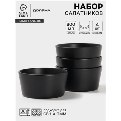 Набор салатников Доляна «Гранит», 4 шт., 800 мл, 14.5×7 см, керамика, чёрный
