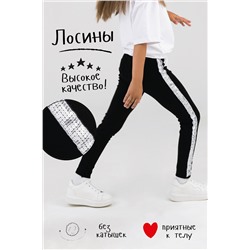 Лосины Диско детские