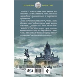 Эксмо Сергей Бутко "Доброволец. Запах грядущей войны"