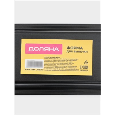 Форма для выпечки Доляна «Жаклин. Хлеб», 20×11 см, антипригарное покрытие, чёрная
