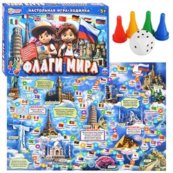 Настольная игра-ходилка. Флаги мира.