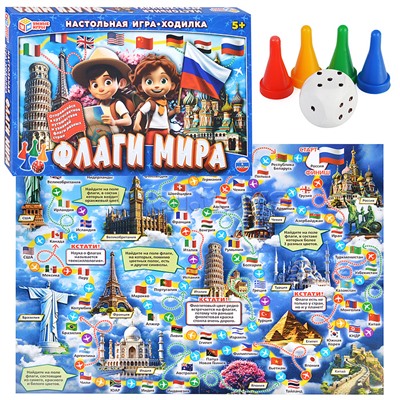 Настольная игра-ходилка. Флаги мира.