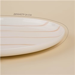 Тарелки SL Home «Гато», d=24 см, набор 2 шт., фарфор, белые