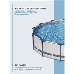 Бассейн каркасный Bestway Steel Pro MAX 56595, 427×84 см, фильтр-насос, круглый