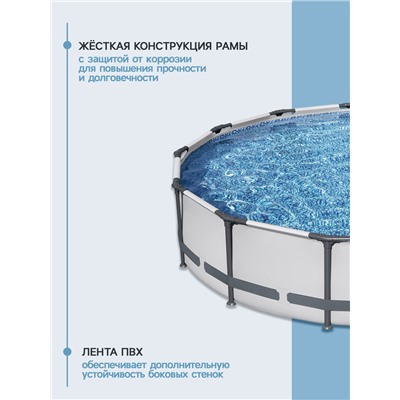 Бассейн каркасный Bestway Steel Pro MAX 56595, 427×84 см, фильтр-насос, круглый
