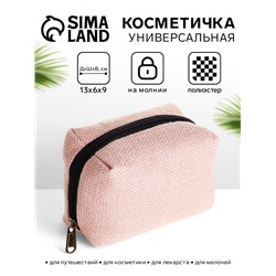 Косметичка женская на молнии, объёмная, маленькая, мягкая, на подкладке, нежно-розовая