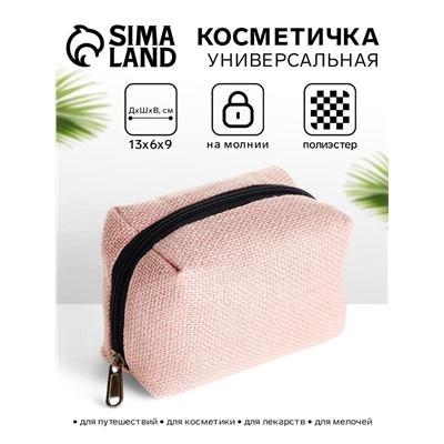 Косметичка женская на молнии, объёмная, маленькая, мягкая, на подкладке, нежно-розовая