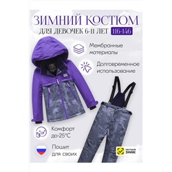Горнолыжный костюм MTFORCE, 1080023