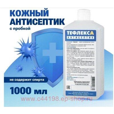 Тефлекс «ТефлексА» кожный антисептик (пробка) 1 литр