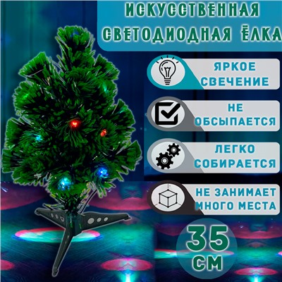 Елка светодиодная искусственная 35 см.