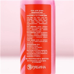 Гель для душа Shower Gel, 100 мл, аромат клубники со сливками, Чистое счастье
