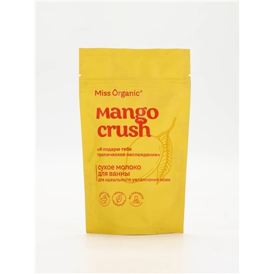 Сухое молоко для ванны для идеального увлажнения кожи MANGO CRUSH серии Miss Organic, 200 г