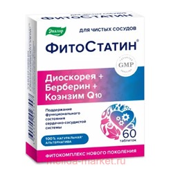 ЭВАЛАР Фитостатин №60 таблетки покрытые оболочкой массой 0,55 гр