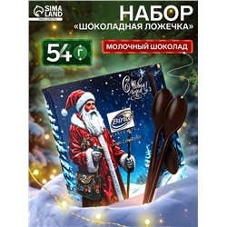Набор «Шоколадная Ложечка», 54 г