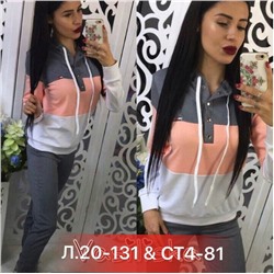 спортивный костюм