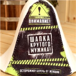 Набор для бани с принтом «Крутой мужик», 5 предметов: шапка, рукавица, портфель, мочалка, коврик, «Добропаровъ»
