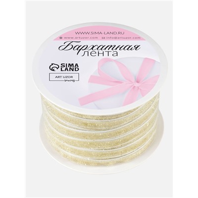 Лента бархатная, с золотым люрексом, 6 мм, 18±1 м, белая №01