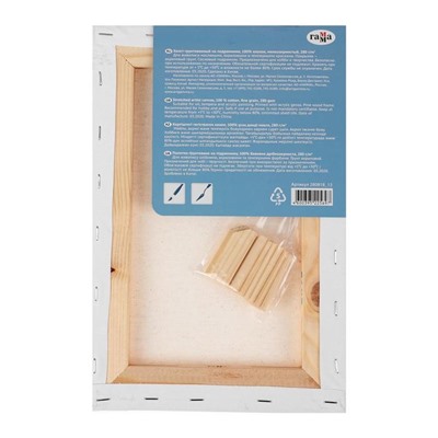 Холст на подрамнике, хлопок 100%, 20×30×1.8 см, акриловый грунт, мелкозернистый, 280 г/м², «Студия»