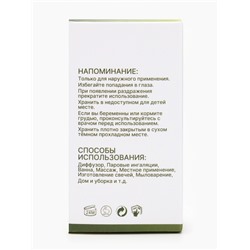 Эфирное масло «Орегано», 10 мл, с пипеткой