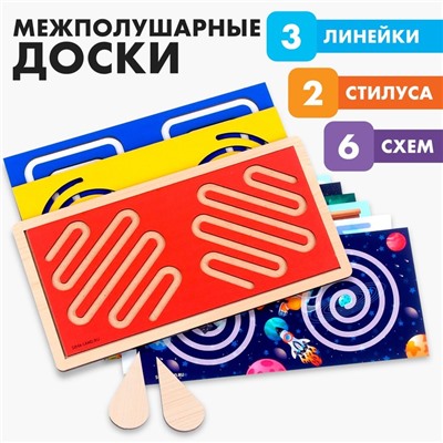 Нейротренажеры для детей «Межполушарные доски. Лабиринты», набор