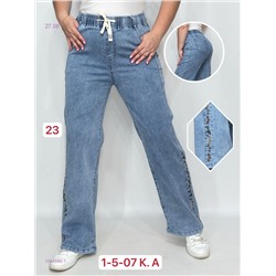 Джинсы 1984586-1
