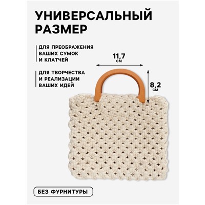 Ручки для сумки деревянные, 11.7×8.2 см, 2 шт., коричневые