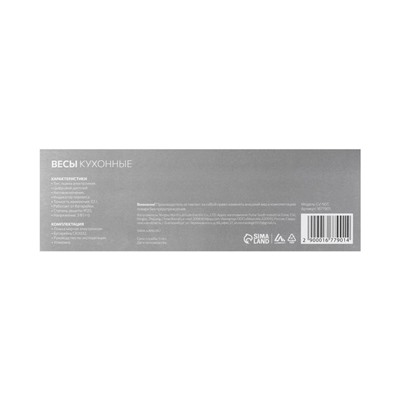Мерная ложка Luazon LV-507, электронная, до 0.5 кг, белая
