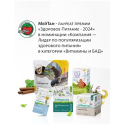 Вкусовой травяной чай «Любовь согреет»