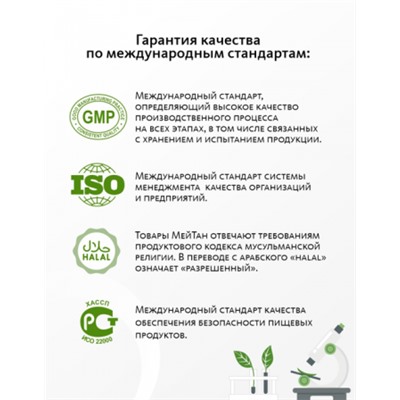 Алтайский травяной сбор № 8 ЖЕНСКОЕ СЧАСТЬЕ 2.0