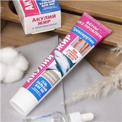 Гель-бальзам для ног «Акулий жир» с троксерутином, 125 мл