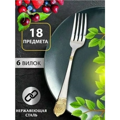 Набор столовых приборов #23328809