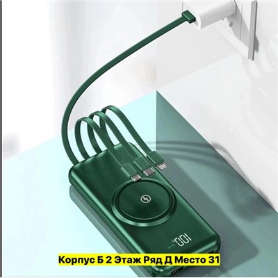 Зарядное устройство #22966331